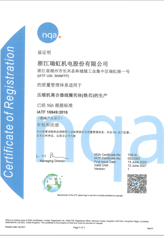 16949中文证书